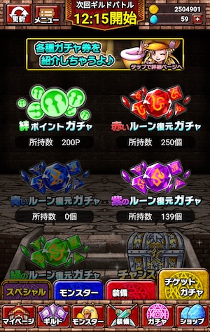 ルーン