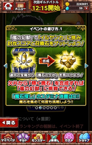 魔石集め